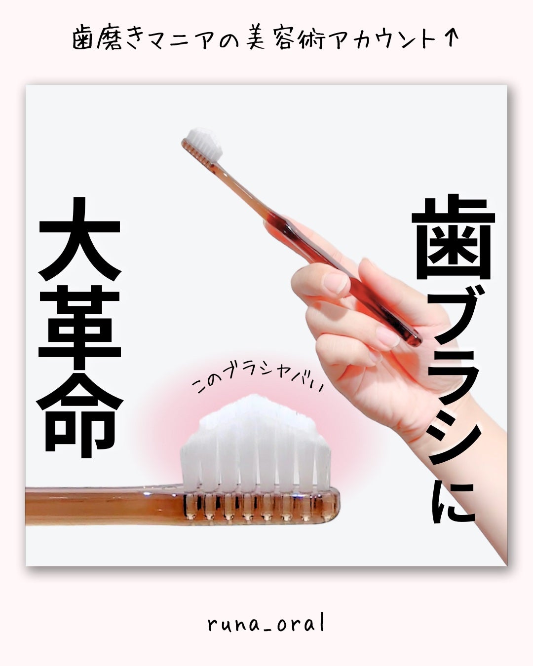 HaRENO 奇跡の歯ブラシ/HaRENO/歯ブラシを使ったクチコミ(1枚目)