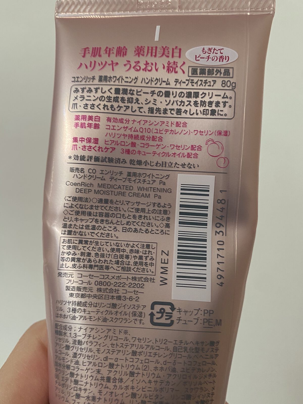 甘皮ケアオイル/無印良品/ネイルオイル・トリートメントを使ったクチコミ（3枚目）