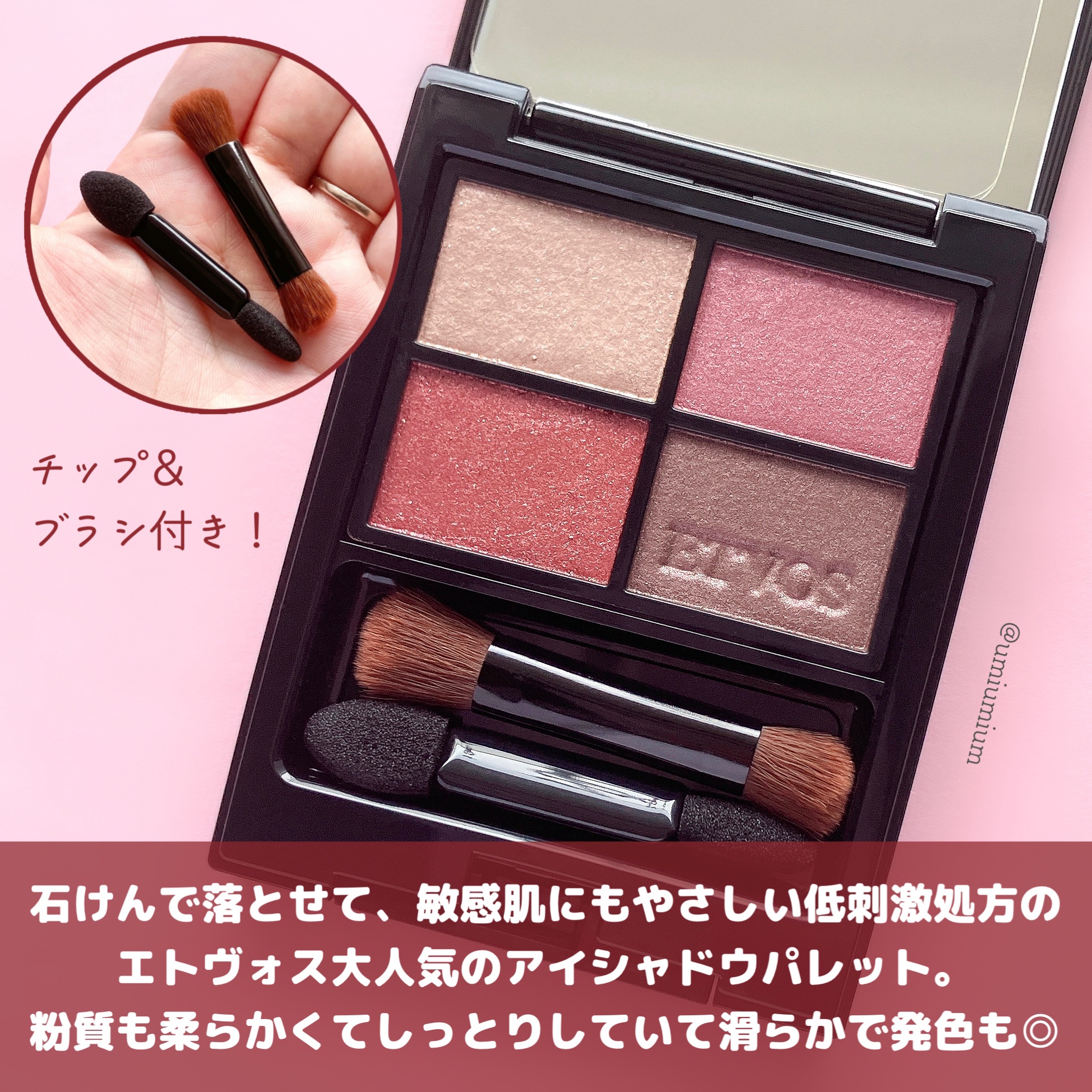 ミネラルクラッシィシャドー メロウガーネット（限定色）/エトヴォス/アイシャドウパレットを使ったクチコミ（3枚目）