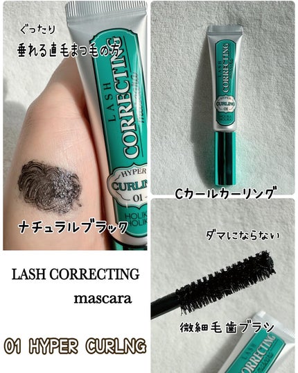 ホリカホリカ ラッシュコレクティングマスカラ/HOLIKA HOLIKA/マスカラを使ったクチコミ(2枚目)