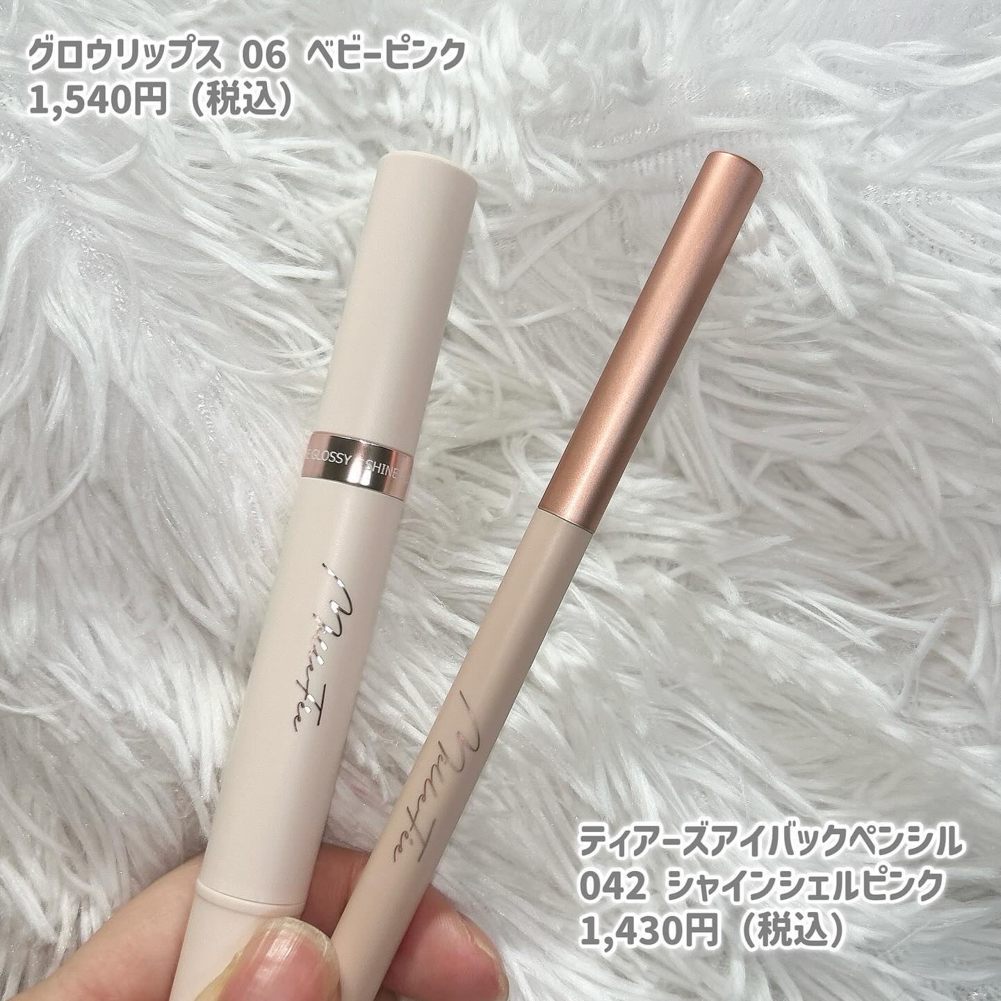 ティアーズアイバッグペンシル 042 シャイン シェルピンク/MilleFée/ジェル・クリームアイシャドウを使ったクチコミ（2枚目）