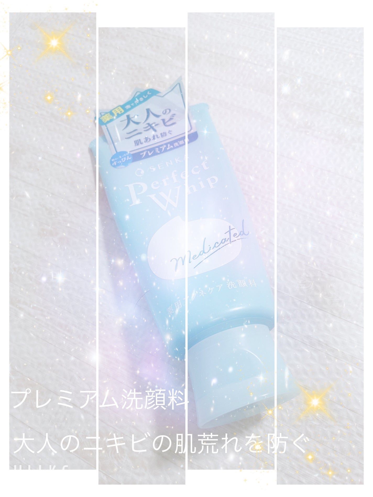 パーフェクトホイップ アクネケア/SENKA(専科)/洗顔フォームを使ったクチコミ(1枚目)