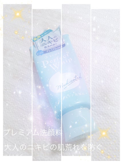 パーフェクトホイップ アクネケア/SENKA(専科)/洗顔フォームを使ったクチコミ(1枚目)