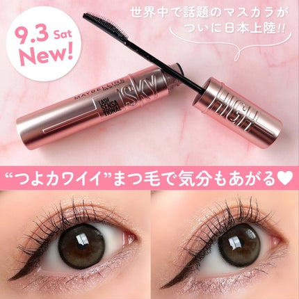 スカイハイ/MAYBELLINE NEW YORK/マスカラを使ったクチコミ(1枚目)