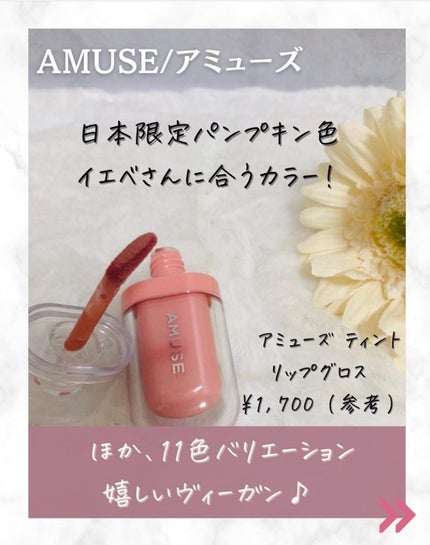 ジェルフィットティント/AMUSE/リップティントを使ったクチコミ(2枚目)