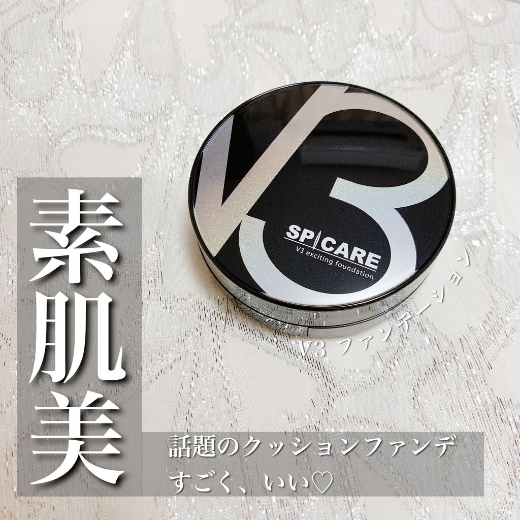 V3 エキサイティングファンデーション/SPICARE/クッションファンデーションを使ったクチコミ（1枚目）