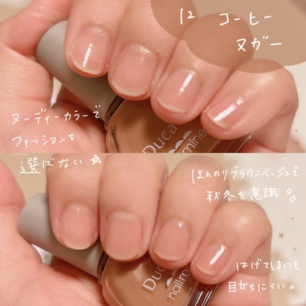 ネイルマイン/デュカート/マニキュアを使ったクチコミ(4枚目)