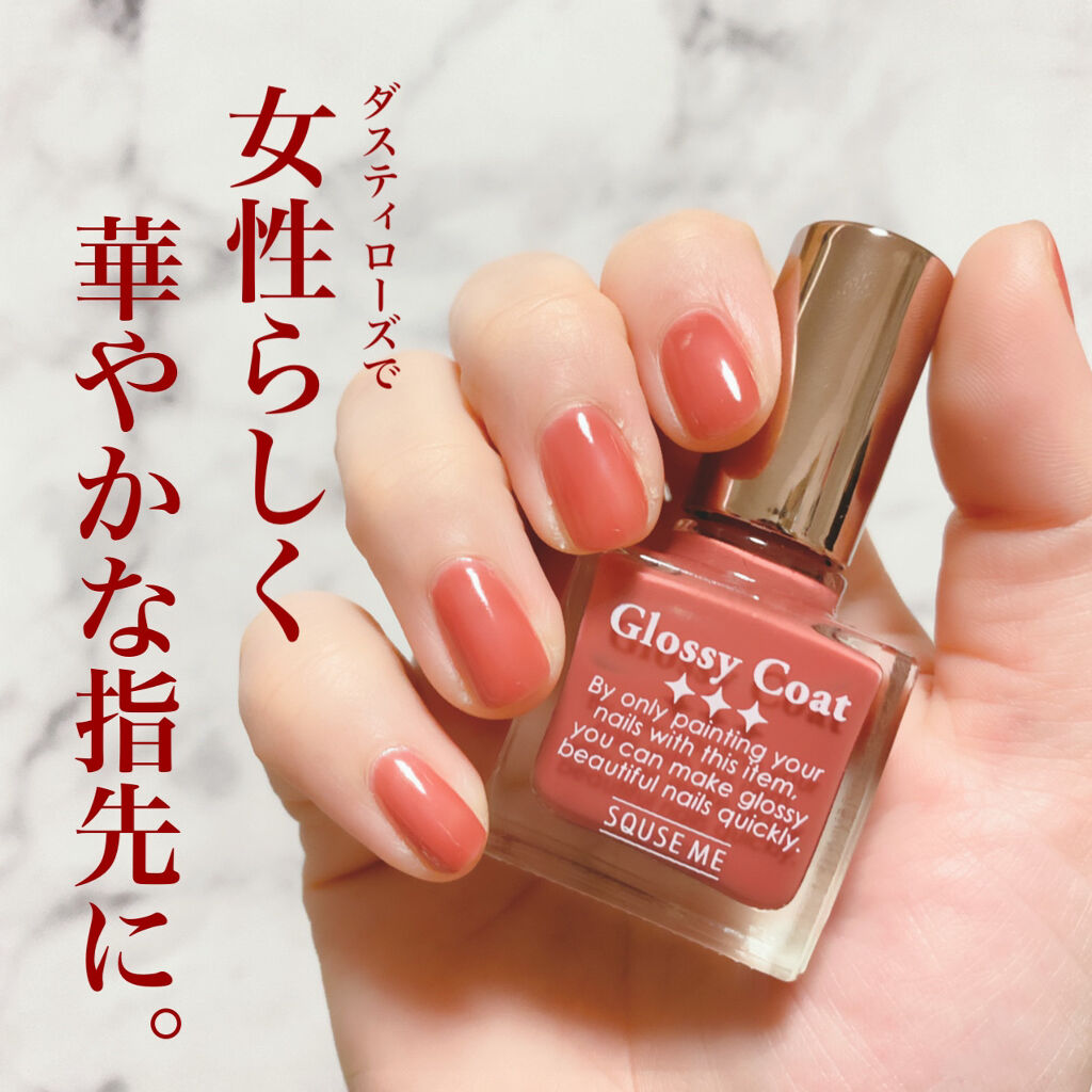 グロッシーコート/スキューズミー/オールインワンネイルを使ったクチコミ（1枚目）