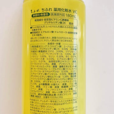 薬用化粧水 VC/ちふれ/化粧水を使ったクチコミ（3枚目）