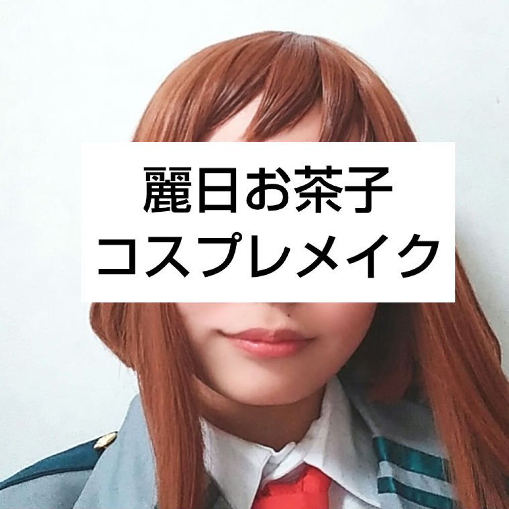 スムースリキッドアイライナー スーパーキープ/ヒロインメイク/リキッドアイライナーを使ったクチコミ（1枚目）