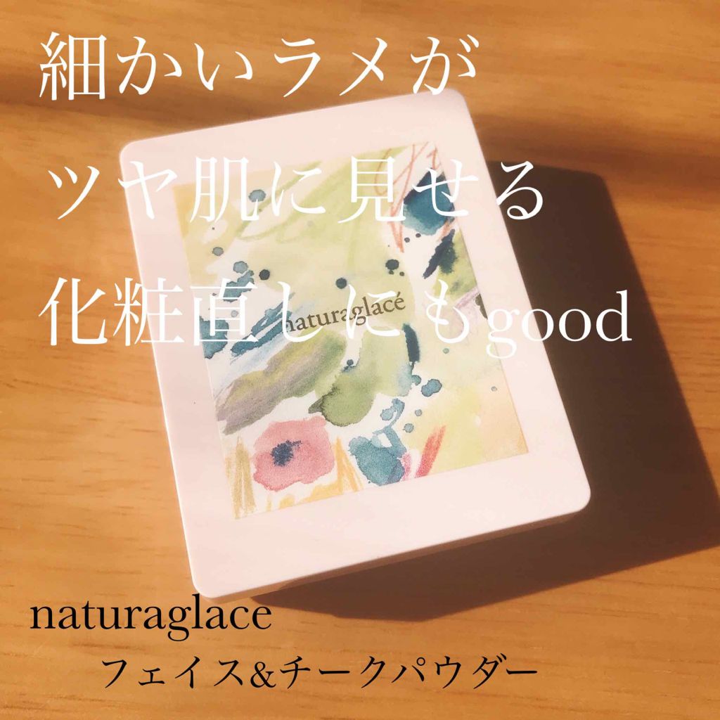 ベースメイクコレクション2019/ナチュラグラッセ/メイクアップキットを使ったクチコミ(1枚目)