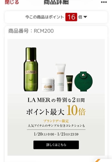 ザ・モイスチャライジング ソフト クリーム 30ml【旧】/DE LA MER/フェイスクリームの画像