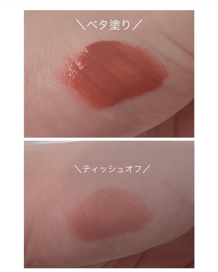 ジューシーラスティングティント/rom&nd/リップティントを使ったクチコミ(3枚目)