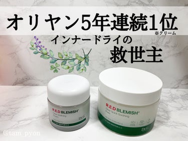 たまご🌷フォロバ100 on LIPS 「Dr.G様よりスキンケア用品をお試しさせていただきました。なん..」（1枚目）