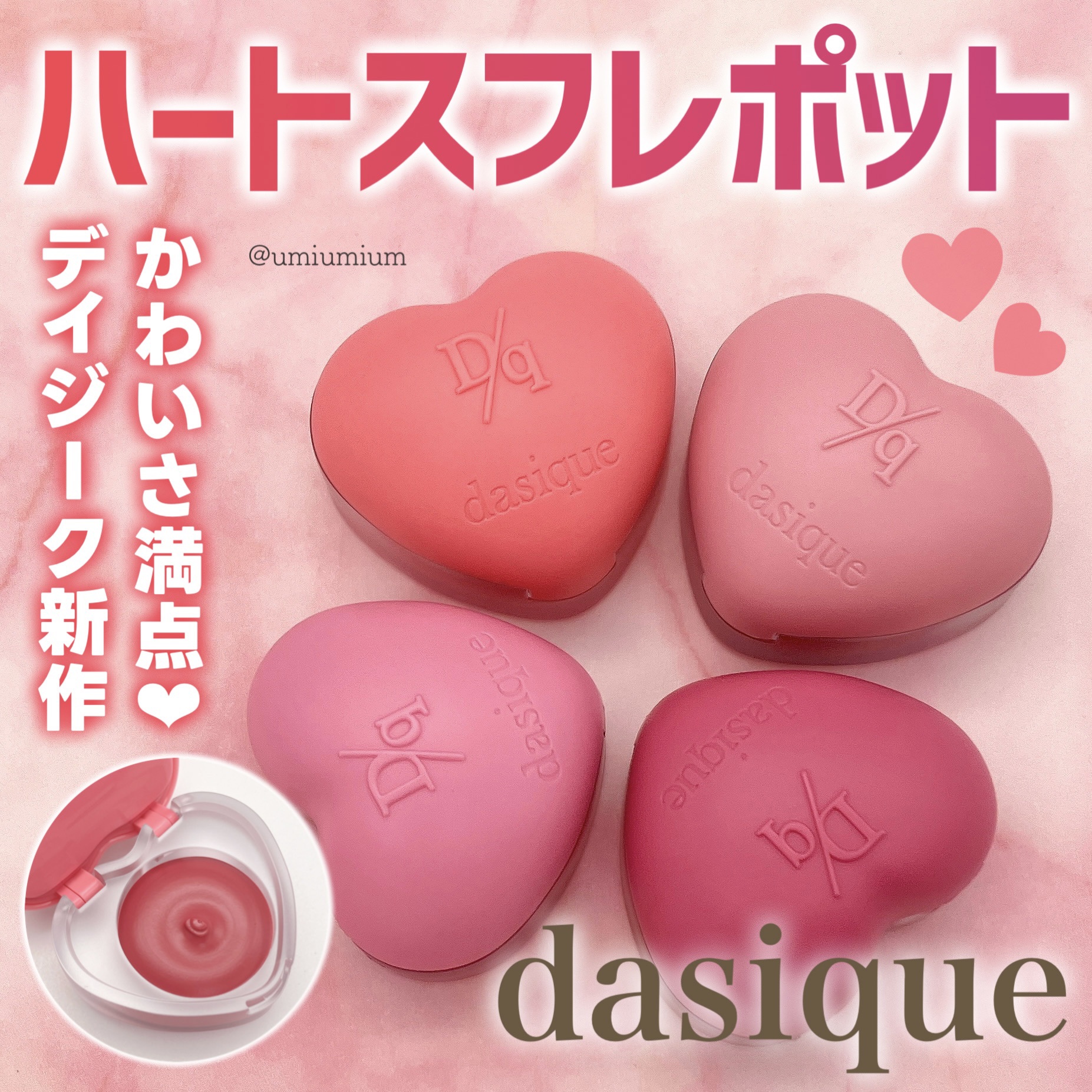 スフレカラーポット/dasique/口紅を使ったクチコミ（1枚目）