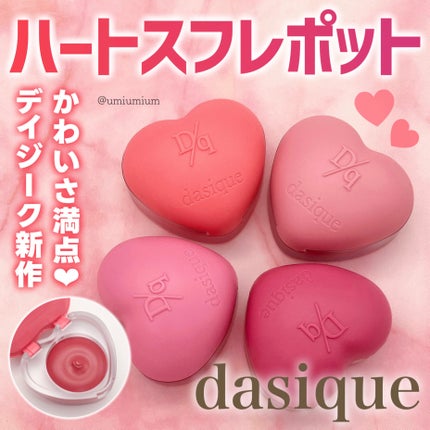 スフレカラーポット/dasique/口紅を使ったクチコミ(1枚目)