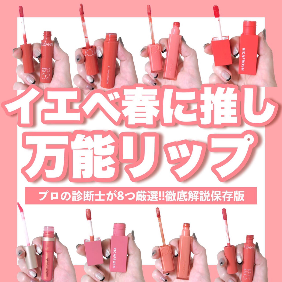 ミネラリスト リップ グロスバーム  トラスト/bareMinerals/リップグロスを使ったクチコミ（1枚目）