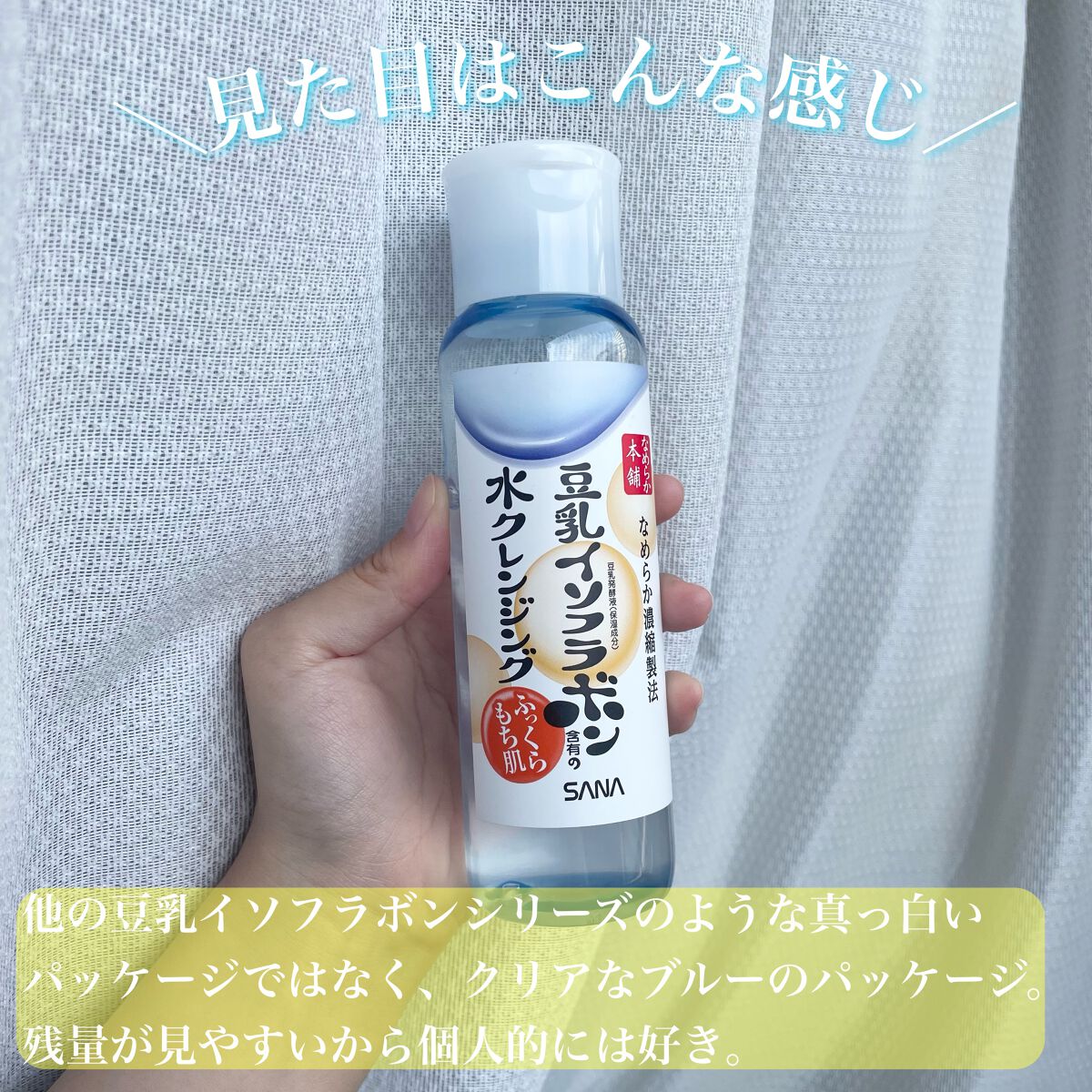 なめらか本舗 水クレンジングのクチコミ「クレンジング・洗顔・化粧水がこれ1本に！！😳
【なめらか本舗 水クレンジング】

✼••┈┈•.....」（2枚目）