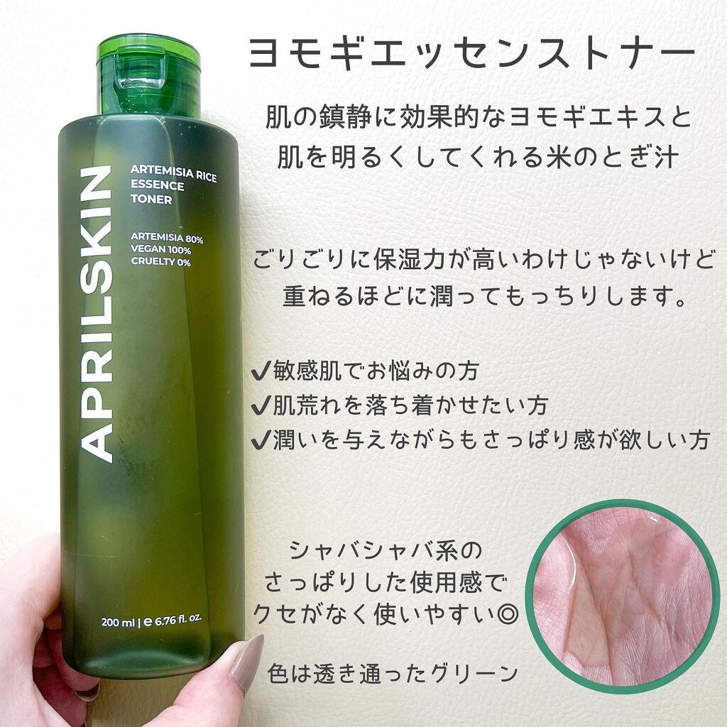 リアルカロテンブレミッシュクリアセラム/APRILSKIN/美容液を使ったクチコミ(2枚目)