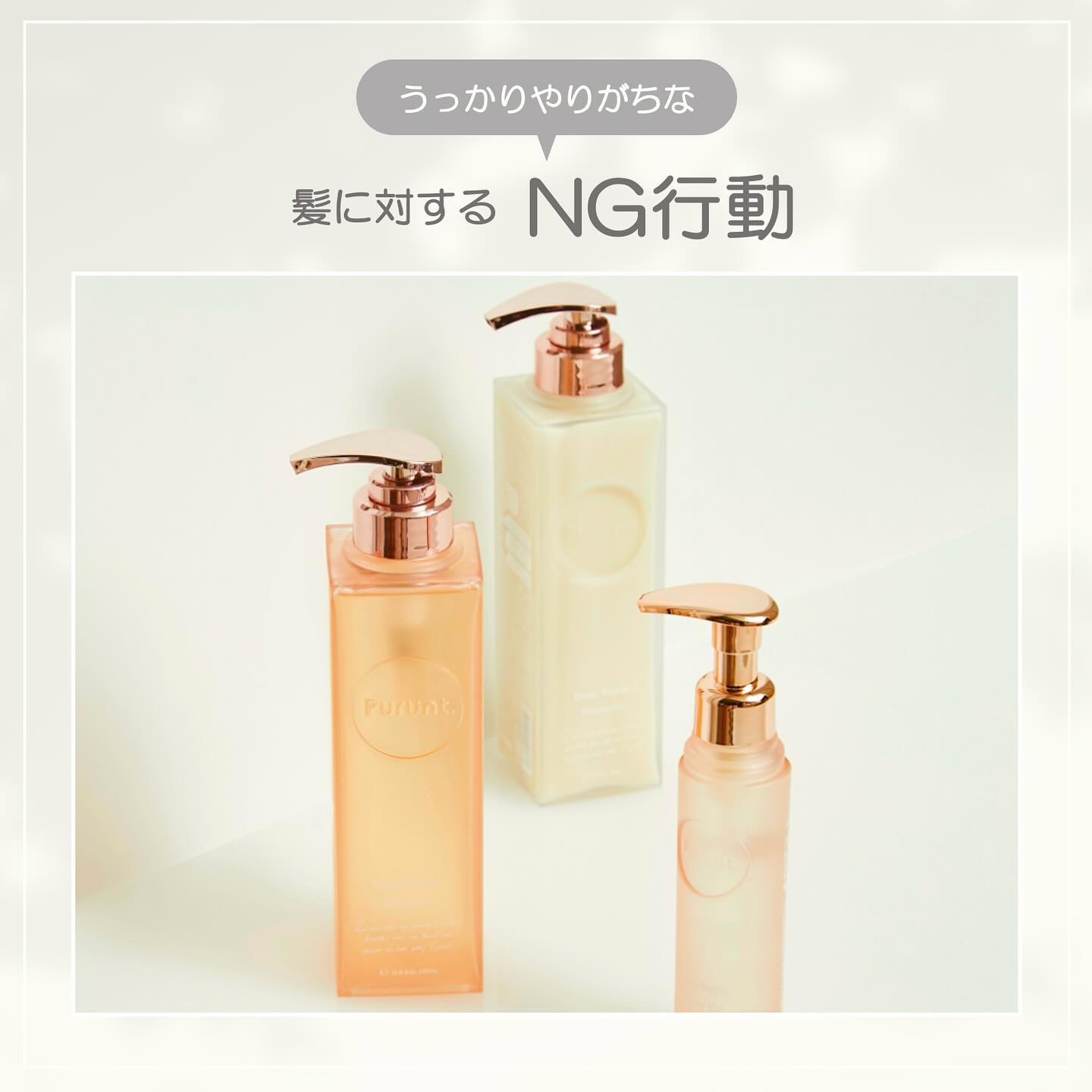 プルント ディープリペア美容液シャンプー／トリートメント/Purunt./市販シャンプーを使ったクチコミ（1枚目）