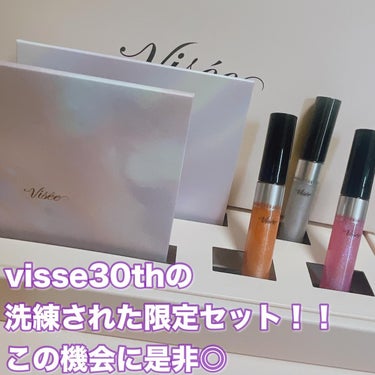 30th グラマラス レイヤード パレット/Visée/アイシャドウパレットを使ったクチコミ（4枚目）