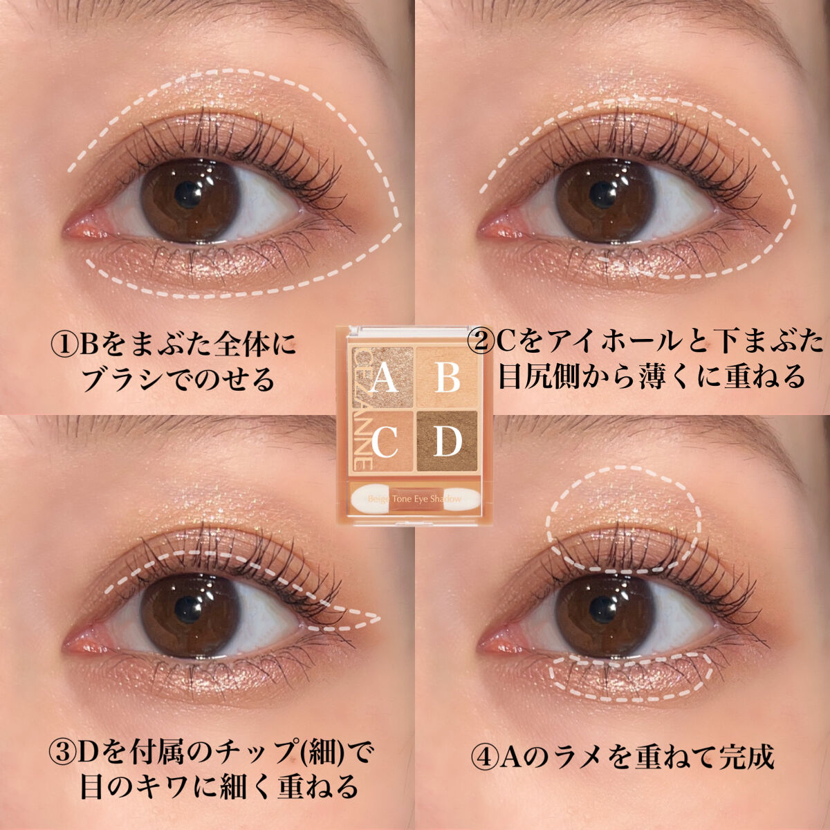 ベージュトーンアイシャドウ/CEZANNE/アイシャドウパレットを使ったクチコミ（2枚目）