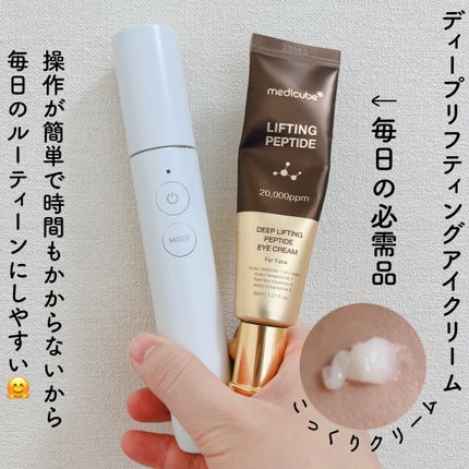 試してみた】AGE-Rアイショット MEDICUBEのリアルな口コミ 試してみた】AGE-Rアイショット MEDICUBEのリアルな口コミ