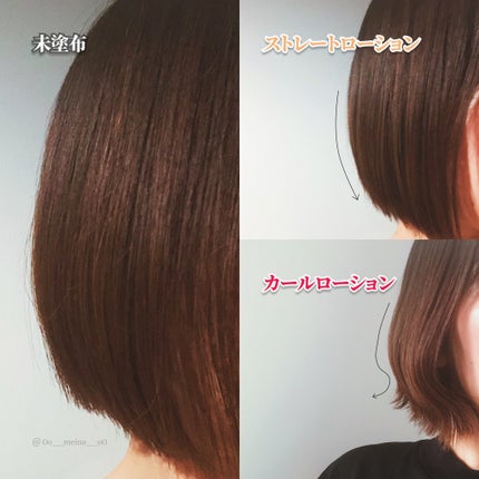 リーゼ アイロン下地 ストレート用/リーゼ/プレスタイリング・寝ぐせ直しを使ったクチコミ(4枚目)