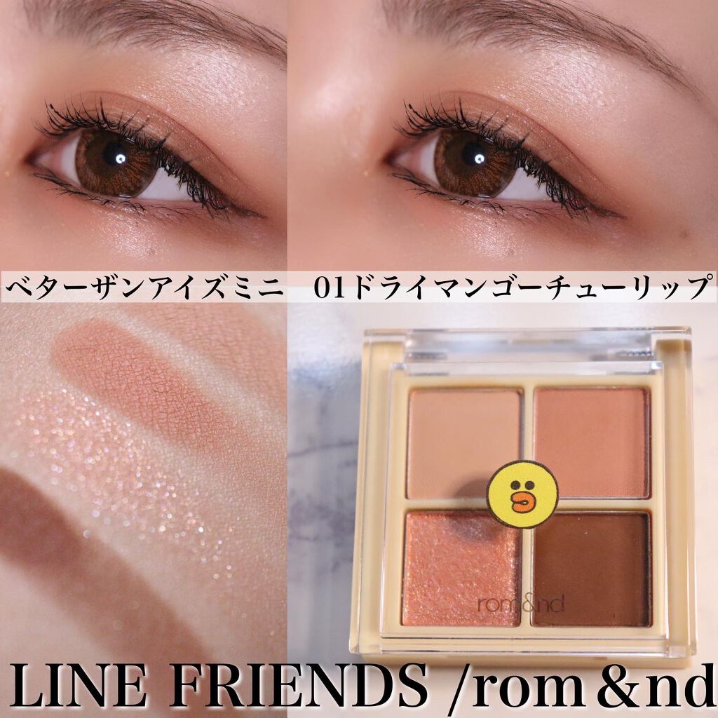 LINE FRIENDS EDITION/rom&nd/メイクアップキットを使ったクチコミ（1枚目）
