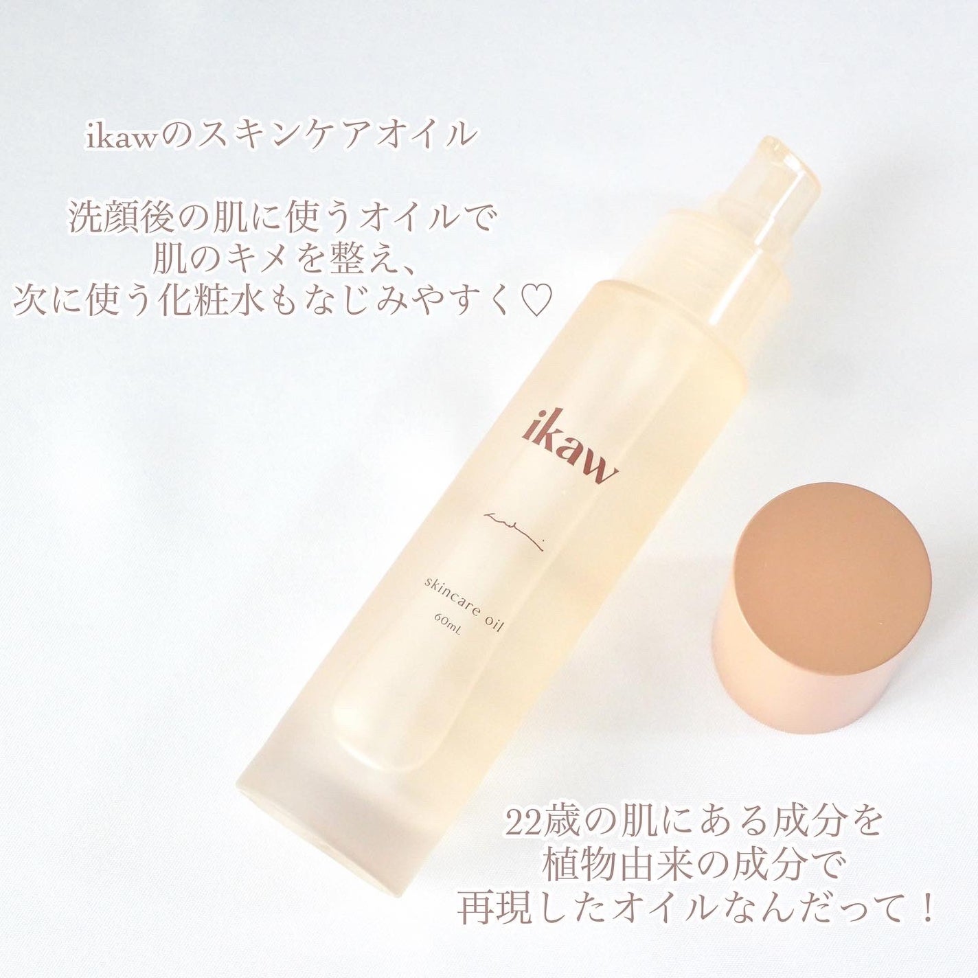 イカウ スキンケア オイル/ikaw/その他スキンケアを使ったクチコミ(2枚目)