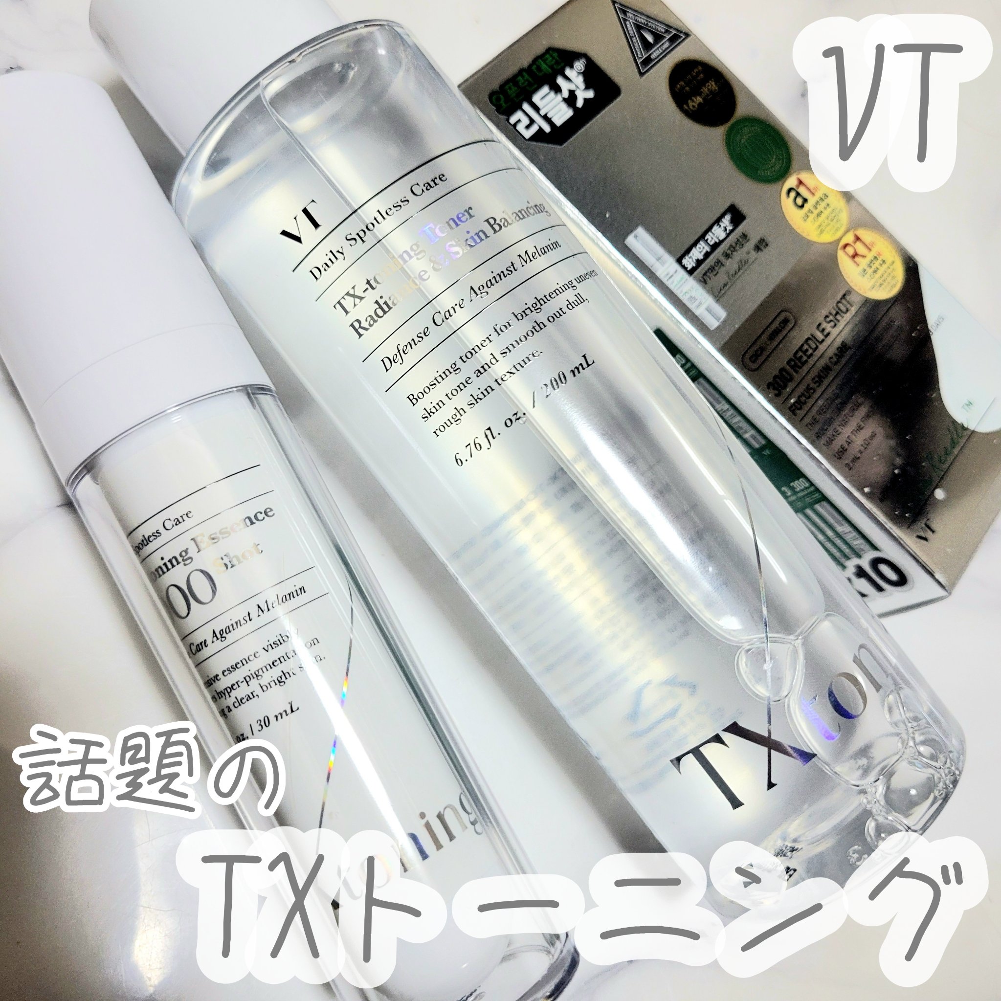 リードルショット300/VT/美容液を使ったクチコミ（1枚目）