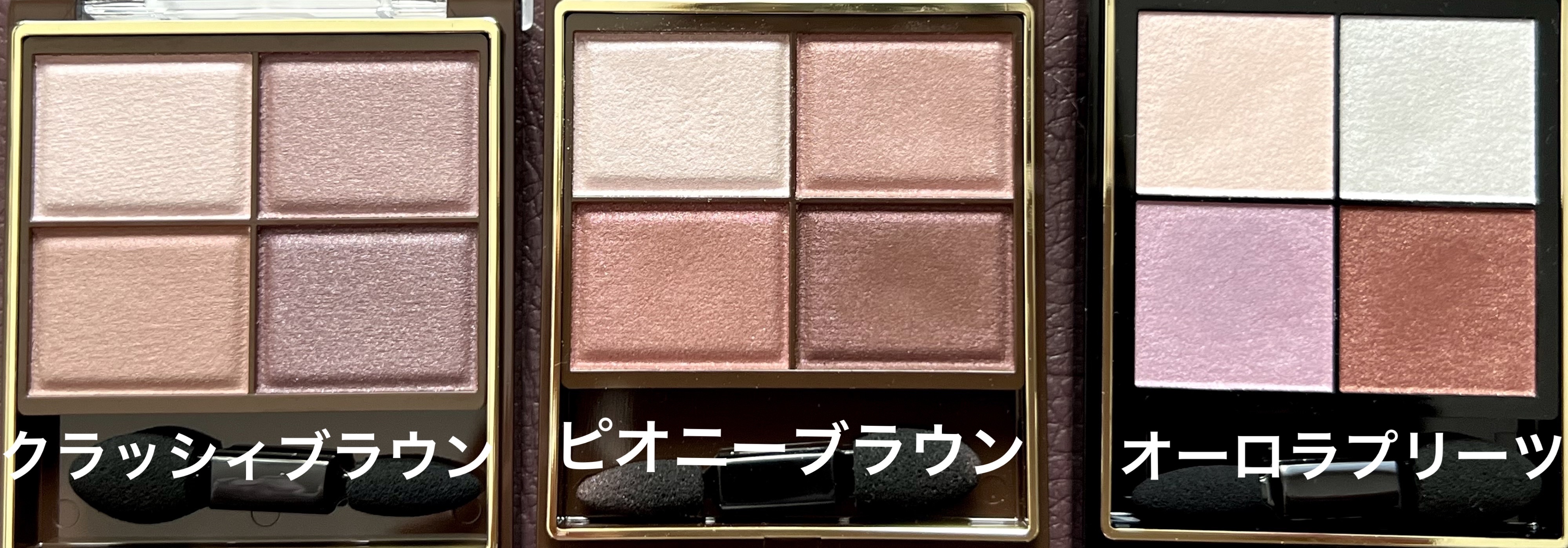 デザイニング カラー アイズ/SUQQU/アイシャドウパレットを使ったクチコミ（3枚目）