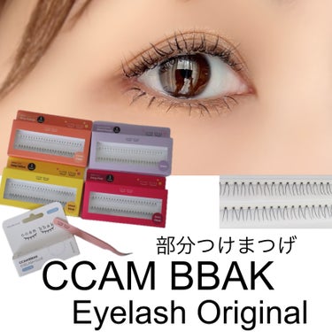 eyelash 10mm deep yellow/CCAM BBAK/つけまつげを使ったクチコミ（1枚目）