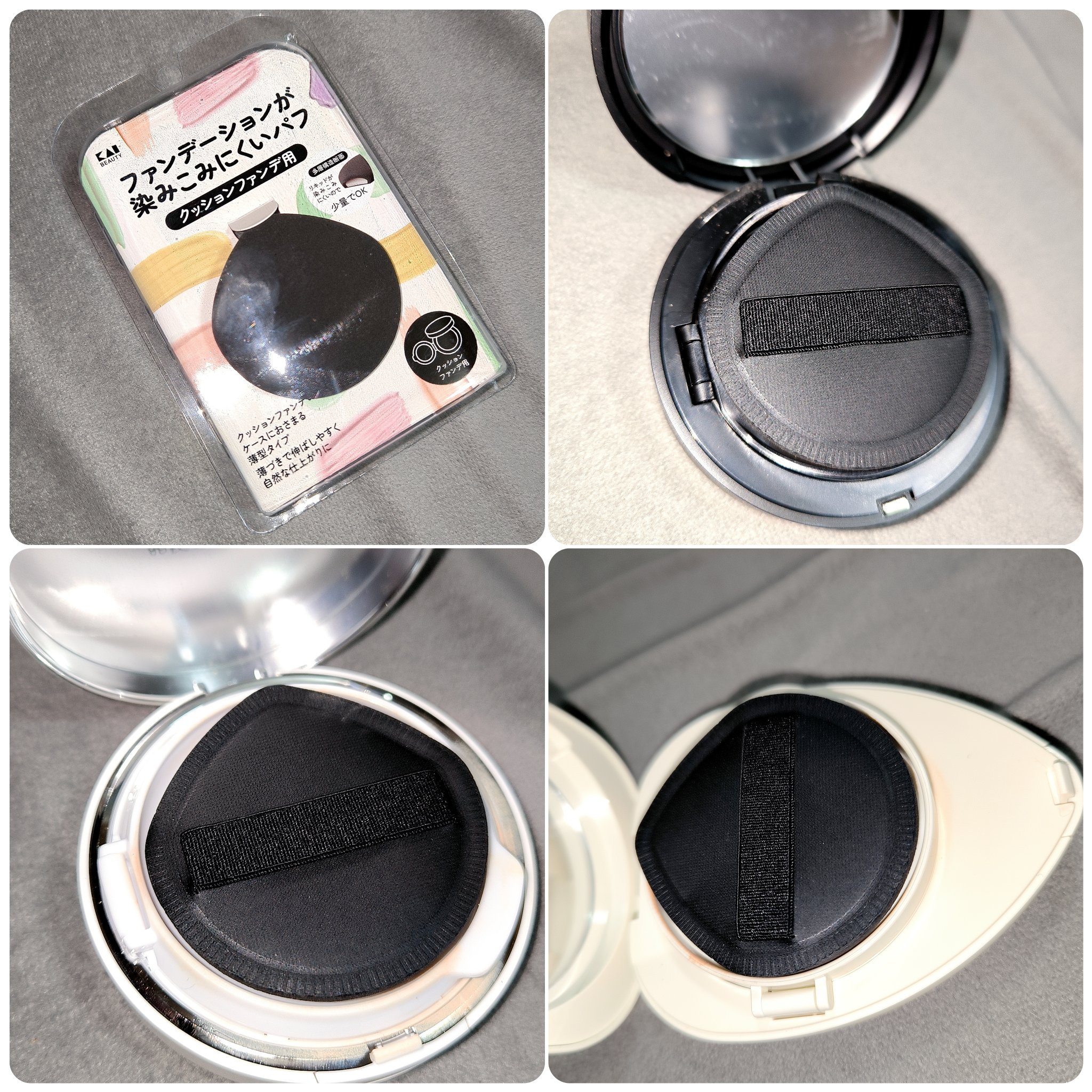 ファンデーションが染みこみにくいパフ(クッションファンデ用)/貝印/パフ・スポンジを使ったクチコミ（3枚目）