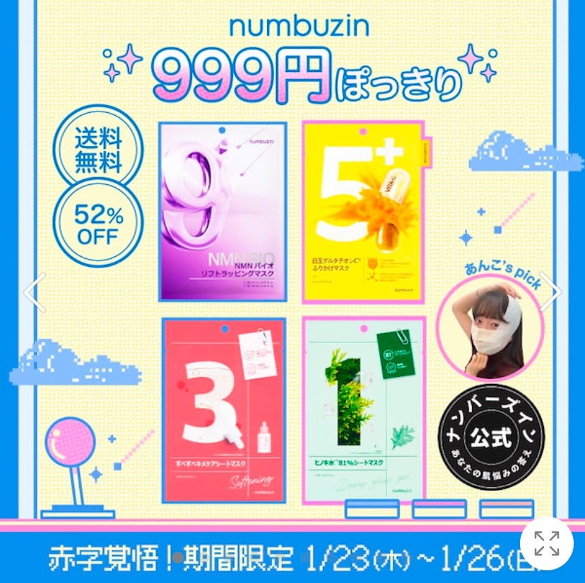 3番 すべすべキメケアシートマスク/numbuzin/シートマスク・パックを使ったクチコミ(1枚目)