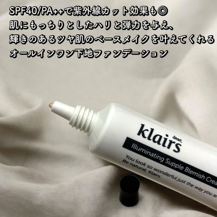 イルミネーティングサプルブレミッシュクリーム(40ml)/Klairs/化粧下地を使ったクチコミ(2枚目)