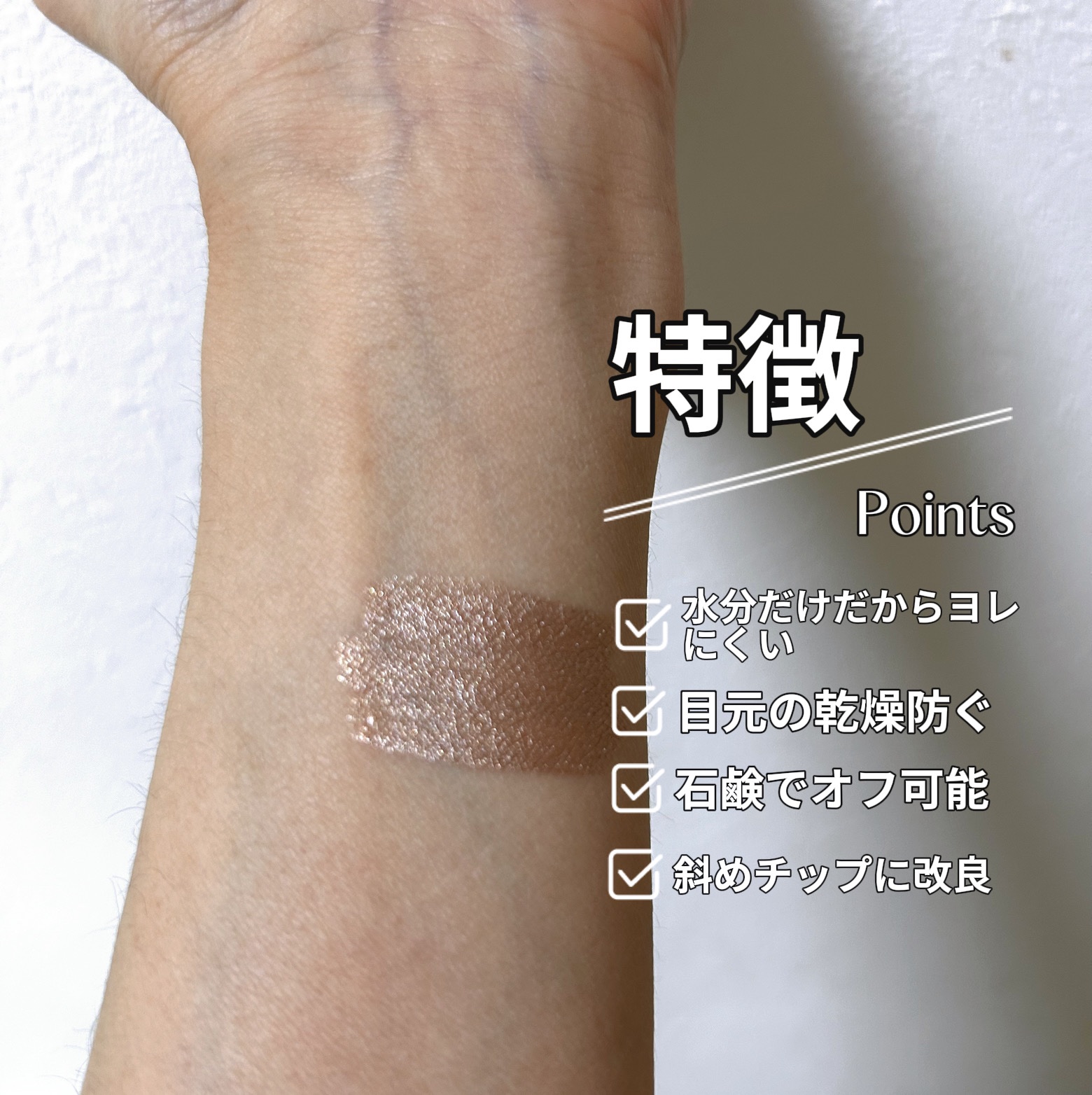 シェイクシャドウSV/Fujiko/リキッドアイシャドウを使ったクチコミ（2枚目）