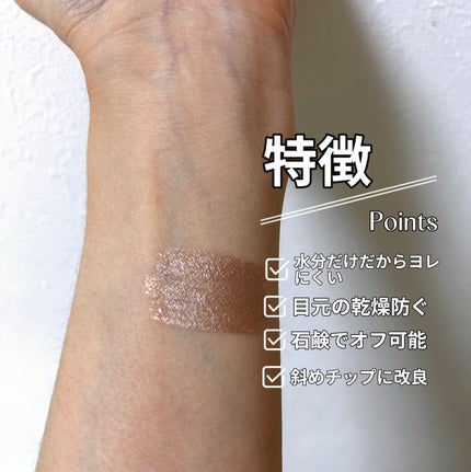 シェイクシャドウSV/Fujiko/リキッドアイシャドウを使ったクチコミ(2枚目)