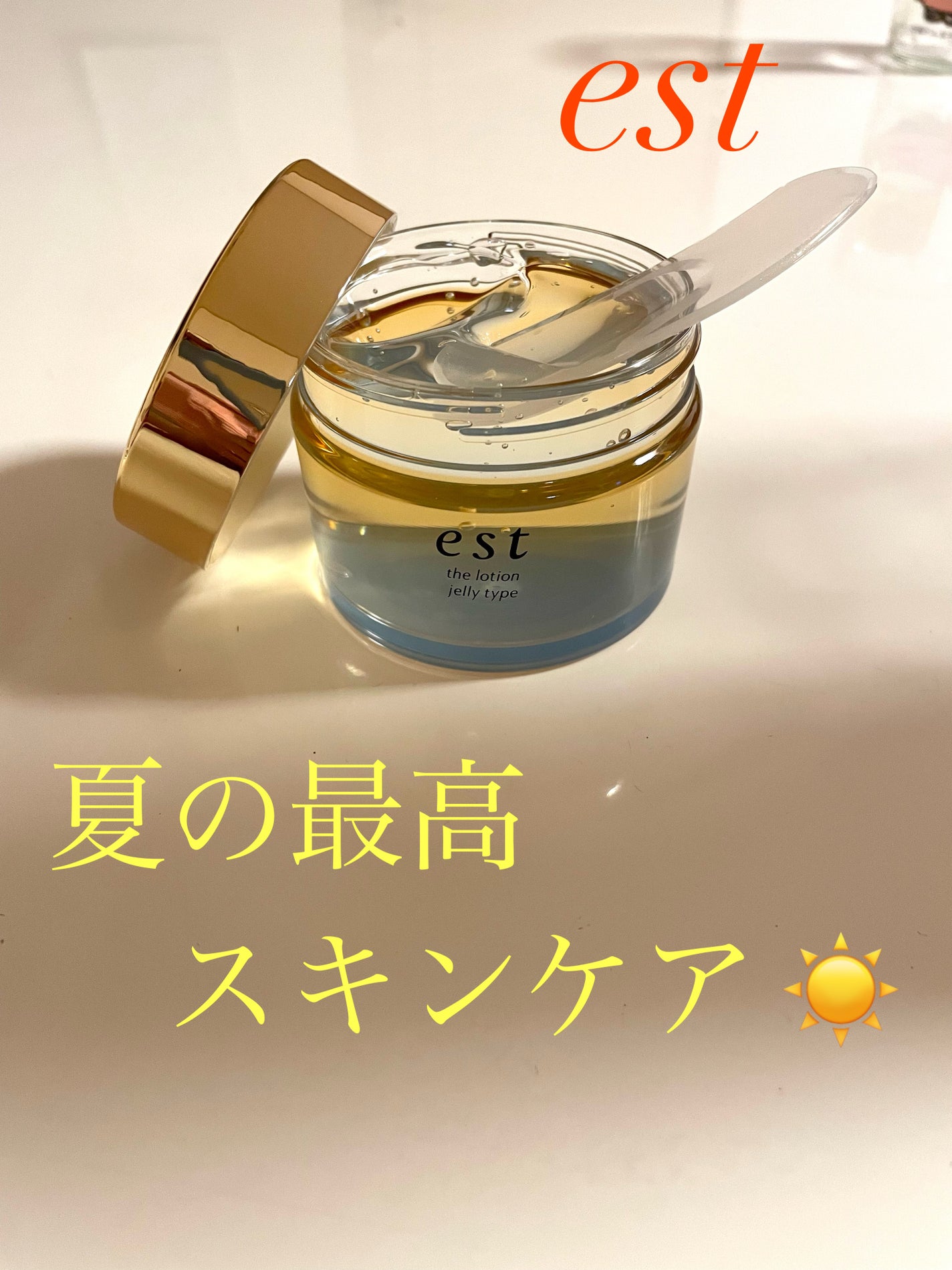 エスト ザ ローション ジェリー/est/化粧水を使ったクチコミ(1枚目)