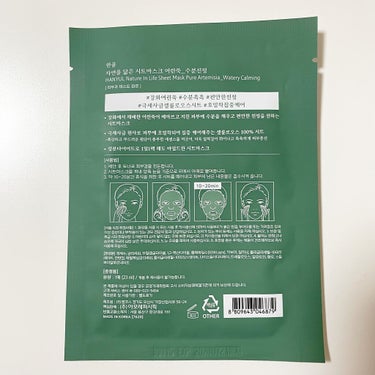 自然に似たシートマスク(赤米/ヨモギ/黒豆/薄荷)/HANYUL(ハンユル)/シートマスク・パックを使ったクチコミ（2枚目）