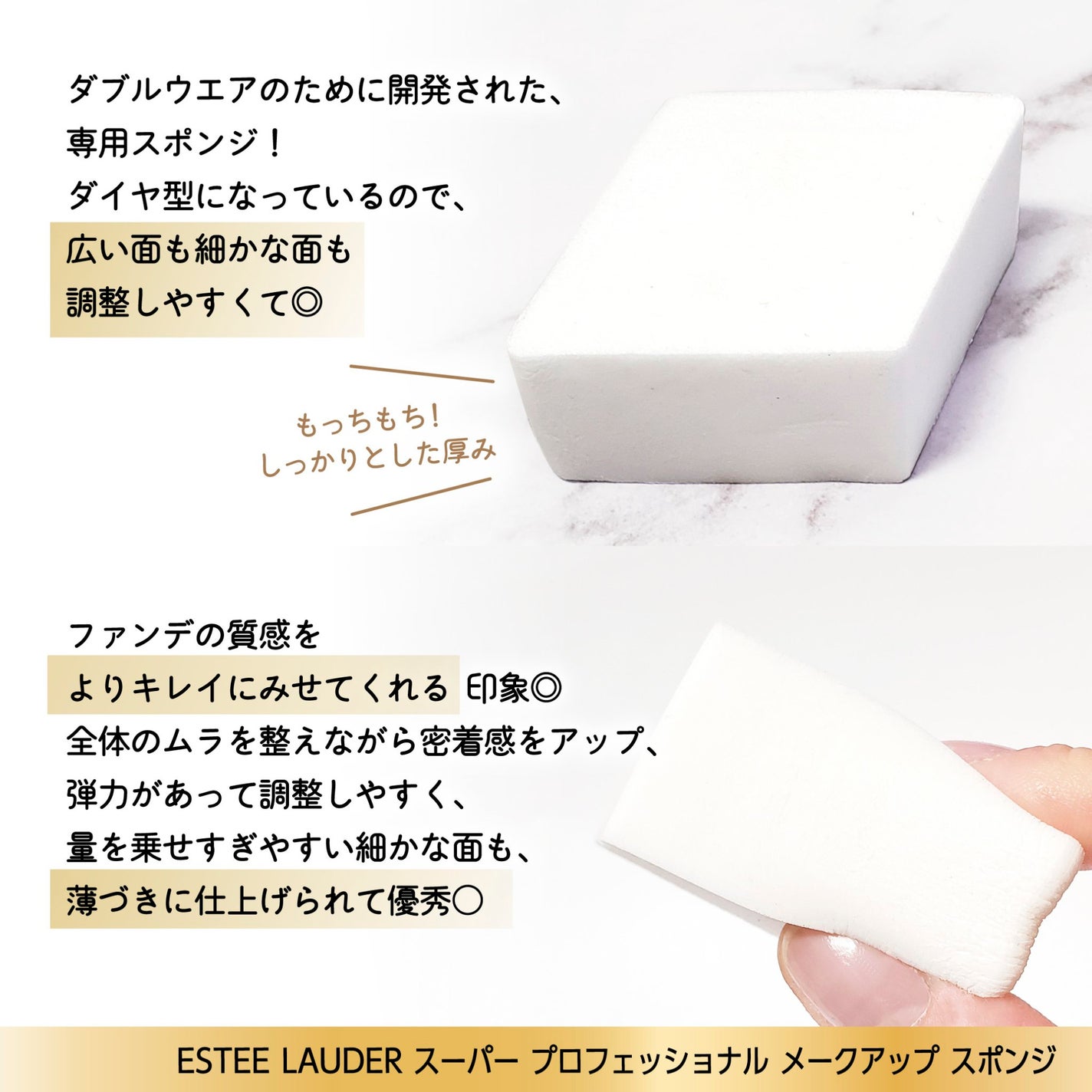 ESTEE LAUDER ダブルウェア ファンデーション プライマー スポンジ ダブル ウェア ステイ イン プレイス メークアップ |ESTEE