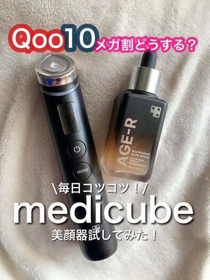 グルタチオングロウアンプル/MEDICUBE/美容液を使ったクチコミ(1枚目)