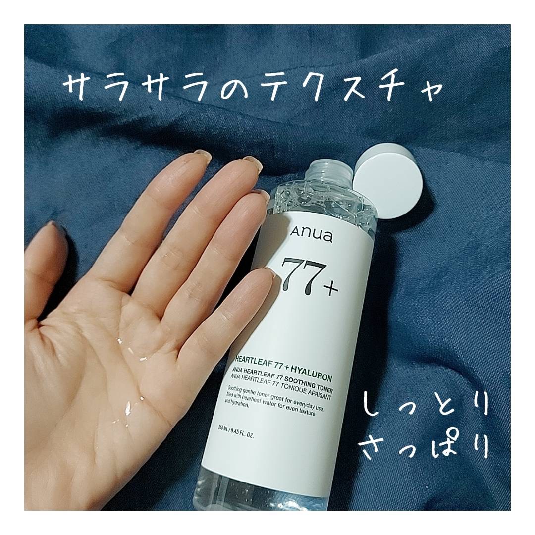 ドクダミ 77 スージングトナー/Anua/化粧水を使ったクチコミ（2枚目）