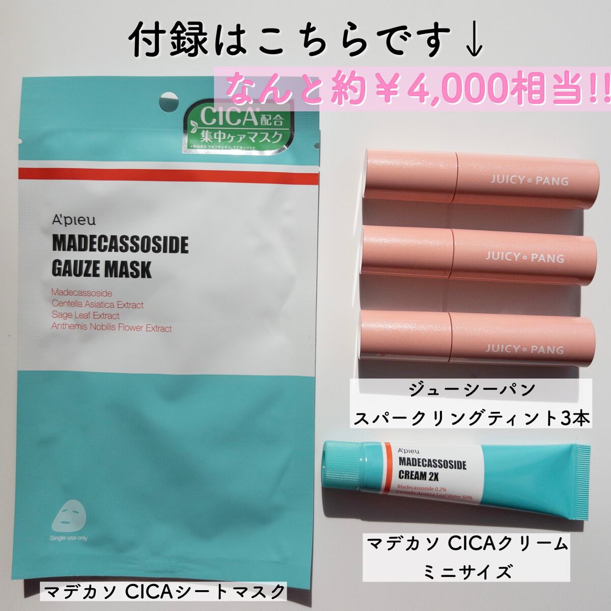 A'pure PURE COSME SET BOOK/A’pieu/雑誌を使ったクチコミ（3枚目）