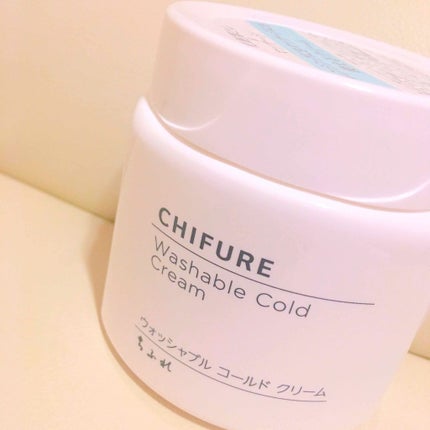 ウォッシャブル コールド クリーム/ちふれ/クレンジングクリームを使ったクチコミ(1枚目)