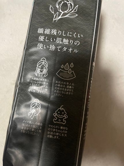 ポイッティー 使い捨てクレンジングタオル/TBD/クレンジングタオルを使ったクチコミ(2枚目)