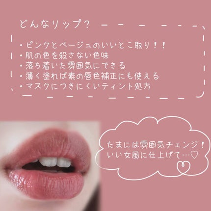 ウォータリーティントリップ/CEZANNE/リップティントを使ったクチコミ(3枚目)