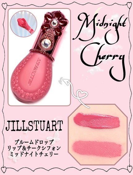 ジルスチュアート ミッドナイトチェリー コレクション/JILL STUART/メイクアップキットを使ったクチコミ(1枚目)