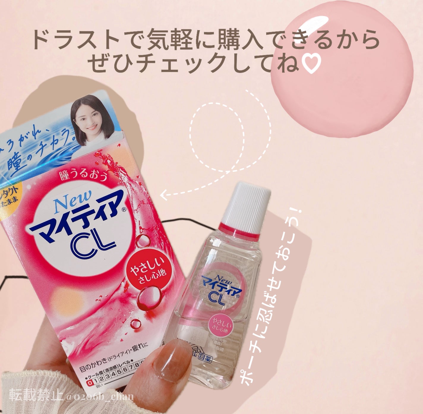 マイティアCL(医薬品)/マイティア/その他を使ったクチコミ(4枚目)