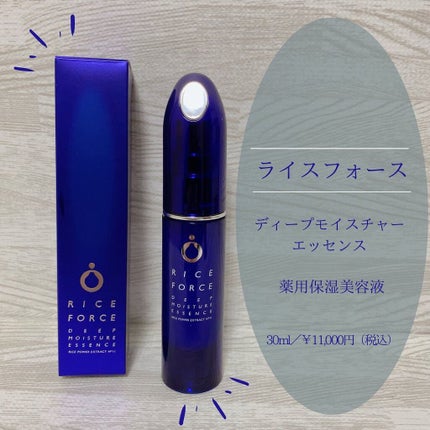 ディープモイスチュアエッセンス/ライスフォース/美容液を使ったクチコミ(2枚目)